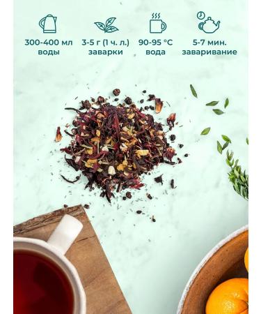 Magdomir Herbalnaya immune tea "Vitamin frame" 160 g - Buy Online on GoSupps.com