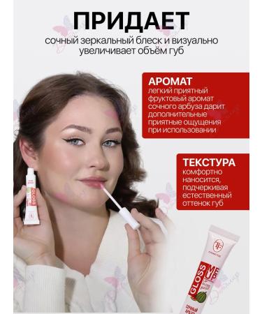 TF Cosmetics Juice Gloss Watermelon lip gloss - Buy Online on GoSupps.com