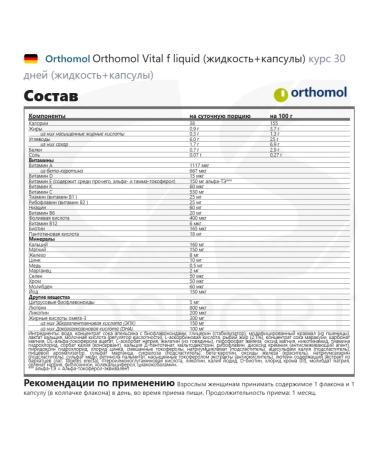 Orthomol Vital F Liquid (liquid+capsules) for women - Buy Online on GoSupps.com