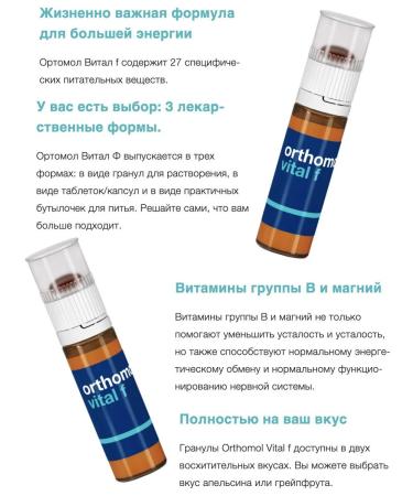 Orthomol Vital F Liquid (liquid+capsules) for women - Buy Online on GoSupps.com