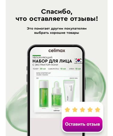 Celimax Facial care set with noni toner serum cream - Buy Online on GoSupps.com