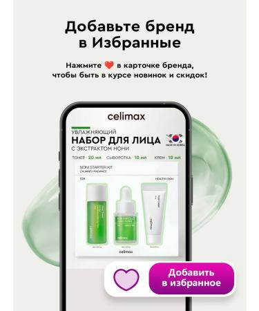 Celimax Facial care set with noni toner serum cream - Buy Online on GoSupps.com