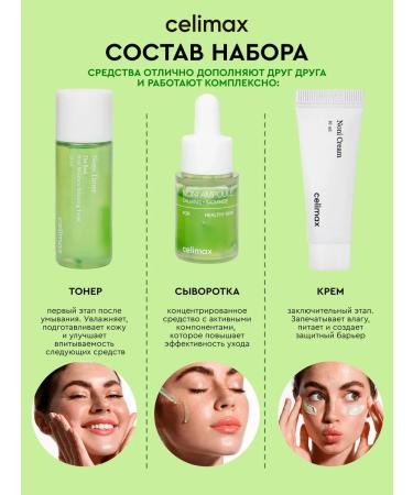 Celimax Facial care set with noni toner serum cream - Buy Online on GoSupps.com