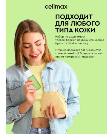 Celimax Facial care set with noni toner serum cream - Buy Online on GoSupps.com