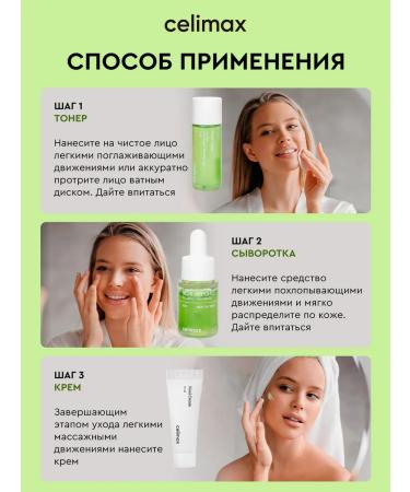 Celimax Facial care set with noni toner serum cream - Buy Online on GoSupps.com