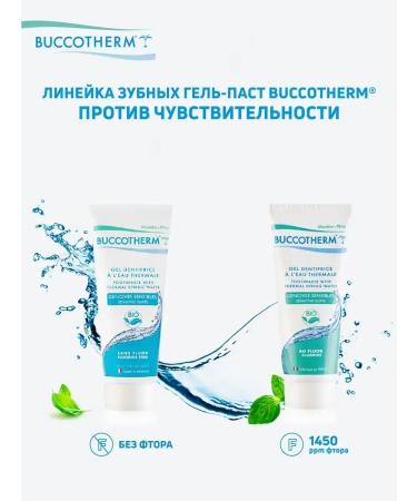 BUCCOTHERM Natural toothpaste from caries with fluorine 75 ml - Buy Online on GoSupps.com