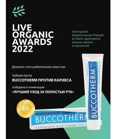 BUCCOTHERM Natural toothpaste from caries with fluorine 75 ml - Buy Online on GoSupps.com