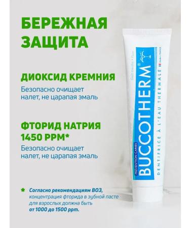 BUCCOTHERM Natural toothpaste from caries with fluorine 75 ml - Buy Online on GoSupps.com