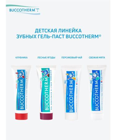 BUCCOTHERM Children's toothpaste gel with fluorine peach tea 7-12 years old - Buy Online on GoSupps.com
