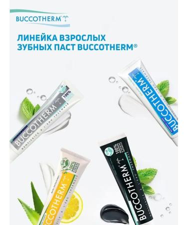 BUCCOTHERM Children's toothpaste gel with fluorine peach tea 7-12 years old - Buy Online on GoSupps.com