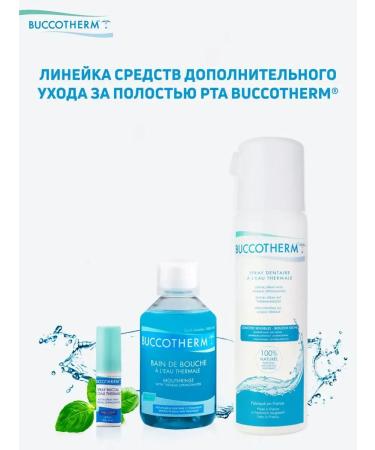 BUCCOTHERM Children's toothpaste gel with fluorine peach tea 7-12 years old - Buy Online on GoSupps.com