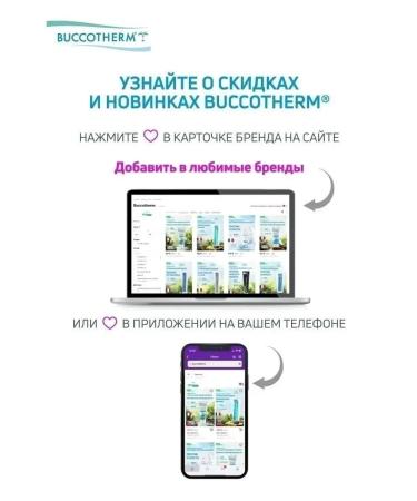 BUCCOTHERM Children's toothpaste gel with fluorine peach tea 7-12 years old - Buy Online on GoSupps.com