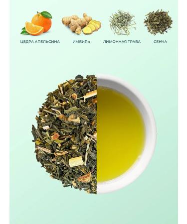 Magdomir Green tea with ginger and orange "Immune charge" 150 g - Buy Online on GoSupps.com