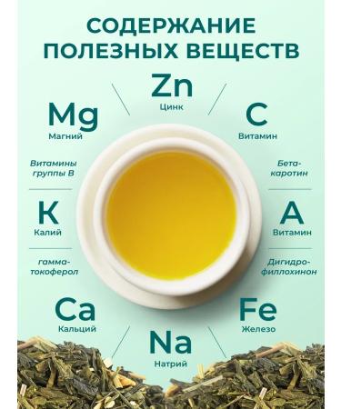 Magdomir Green tea with ginger and orange "Immune charge" 150 g - Buy Online on GoSupps.com