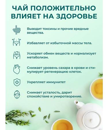 Magdomir Green tea with ginger and orange "Immune charge" 150 g - Buy Online on GoSupps.com