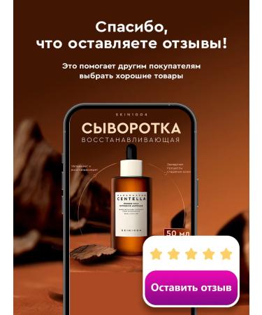 SKIN1004 Facial serum restoring with probiotics - Buy Online on GoSupps.com