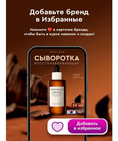 SKIN1004 Facial serum restoring with probiotics - Buy Online on GoSupps.com