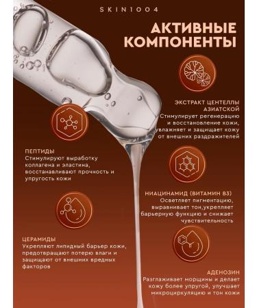 SKIN1004 Facial serum restoring with probiotics - Buy Online on GoSupps.com