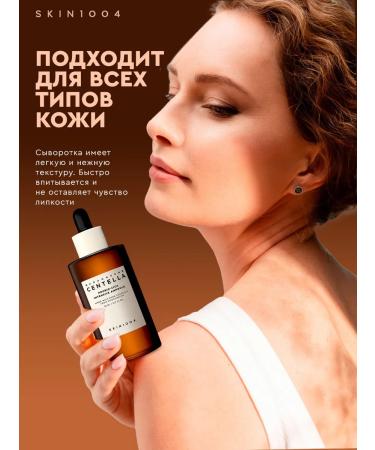 SKIN1004 Facial serum restoring with probiotics - Buy Online on GoSupps.com