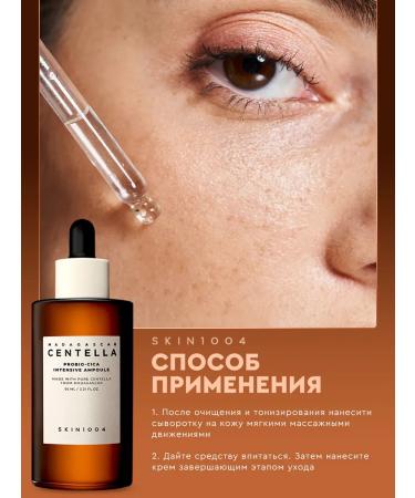 SKIN1004 Facial serum restoring with probiotics - Buy Online on GoSupps.com