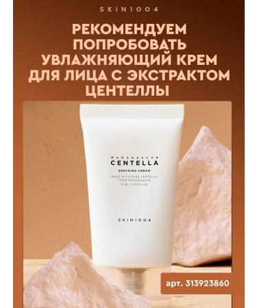 SKIN1004 Facial serum restoring with probiotics - Buy Online on GoSupps.com