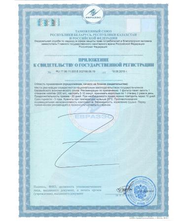 Evkam Tea for the heart and blood vessels - Buy Online on GoSupps.com