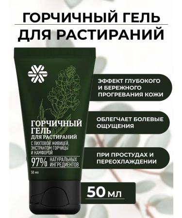 Health from Siberia Mustard gel for rubbing - Siberian balms