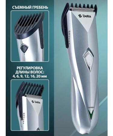 Delta Battering hair cutting machine silver 2 watts - Buy Online on GoSupps.com