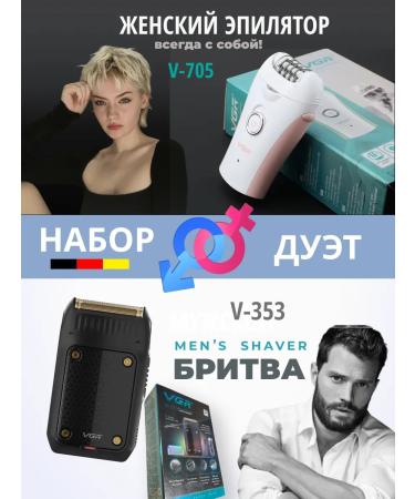 VGR Set 2 pcs Male razor V353 female epilator V705