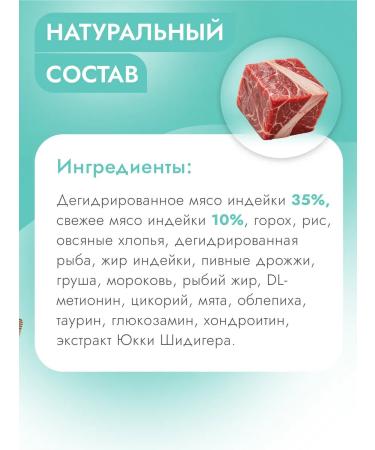 Best dinner Cat food dry turkey mint 1.5 kg - Buy Online on GoSupps.com