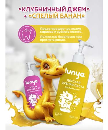 LUNYA Children's toothpaste strawberries + banana - Buy Online on GoSupps.com