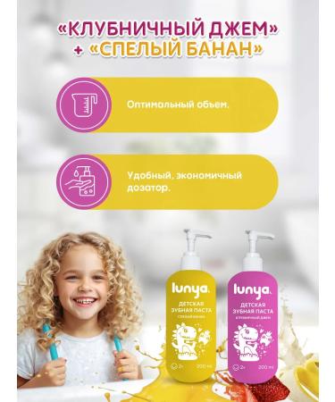 LUNYA Children's toothpaste strawberries + banana - Buy Online on GoSupps.com