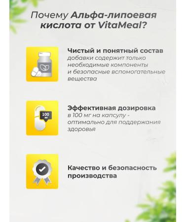 VitaMeal Alpha lipoic acid 100 mg - Buy Online on GoSupps.com