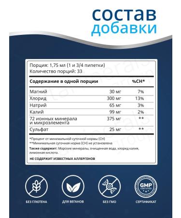 Trace Minerals Potassium liquid 99 mg - Buy Online on GoSupps.com