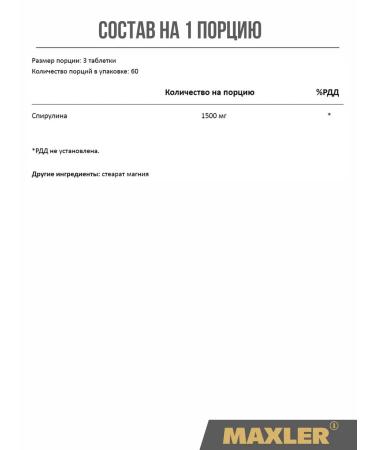 maxler Spirulina Organic Spirulina 500 mg 180 tablets - Buy Online on GoSupps.com