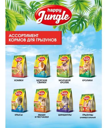 HAPPY JUNGLE Feed for rabbits 900 g for rodents dry - Buy Online on GoSupps.com