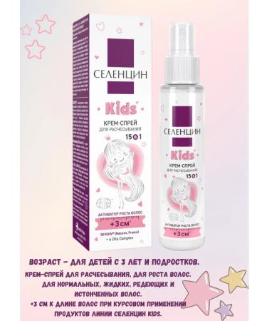Selentsin Cream-spray 15B1 for children 100ml - Buy Online on GoSupps.com