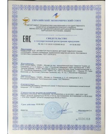 Selentsin Cream-spray 15B1 for children 100ml - Buy Online on GoSupps.com