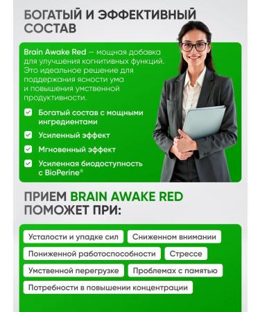 Irwin Naturals A complex of vitamins for the brain and memory Brain Awake Red - Buy Online on GoSupps.com