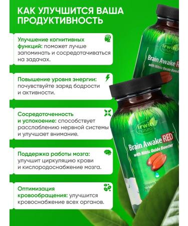 Irwin Naturals A complex of vitamins for the brain and memory Brain Awake Red - Buy Online on GoSupps.com