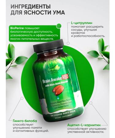 Irwin Naturals A complex of vitamins for the brain and memory Brain Awake Red - Buy Online on GoSupps.com