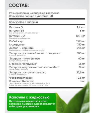 Irwin Naturals A complex of vitamins for the brain and memory Brain Awake Red - Buy Online on GoSupps.com