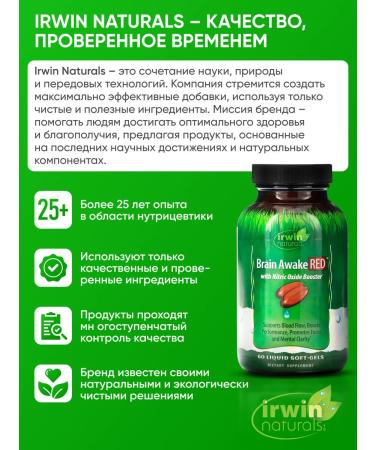Irwin Naturals A complex of vitamins for the brain and memory Brain Awake Red - Buy Online on GoSupps.com