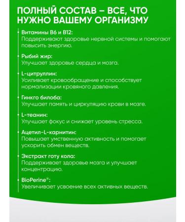 Irwin Naturals A complex of vitamins for the brain and memory Brain Awake Red - Buy Online on GoSupps.com