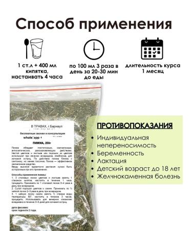 PHYTOAPTHECARIAN Tansy grass 250 g - Buy Online on GoSupps.com