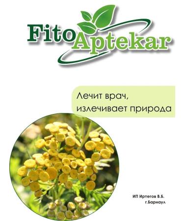 PHYTOAPTHECARIAN Tansy grass 250 g - Buy Online on GoSupps.com