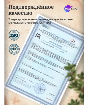 MedCraft Dihydrocercetin 100mg in two capsules Antioxidant - Buy Online on GoSupps.com