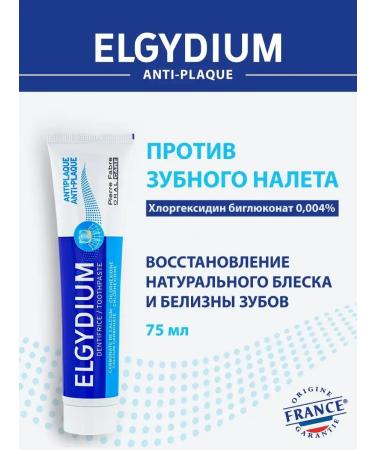 Elgydium Toothpaste against tooth and tooth stone 75 ml