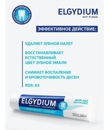 Elgydium Toothpaste against tooth and tooth stone 75 ml - Buy Online on GoSupps.com