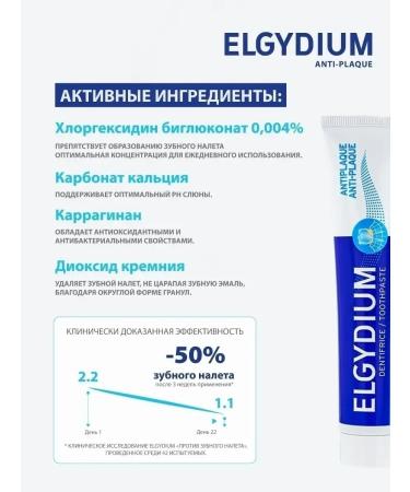 Elgydium Toothpaste against tooth and tooth stone 75 ml - Buy Online on GoSupps.com